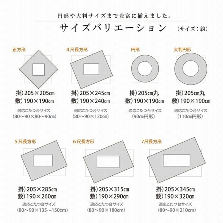 こたつ布団セット 長方形 大判 ゆかり 約205×245cm おしゃれ こたつ 掛け布団 敷き布団 キルトラグ 120×80 コタツ_17