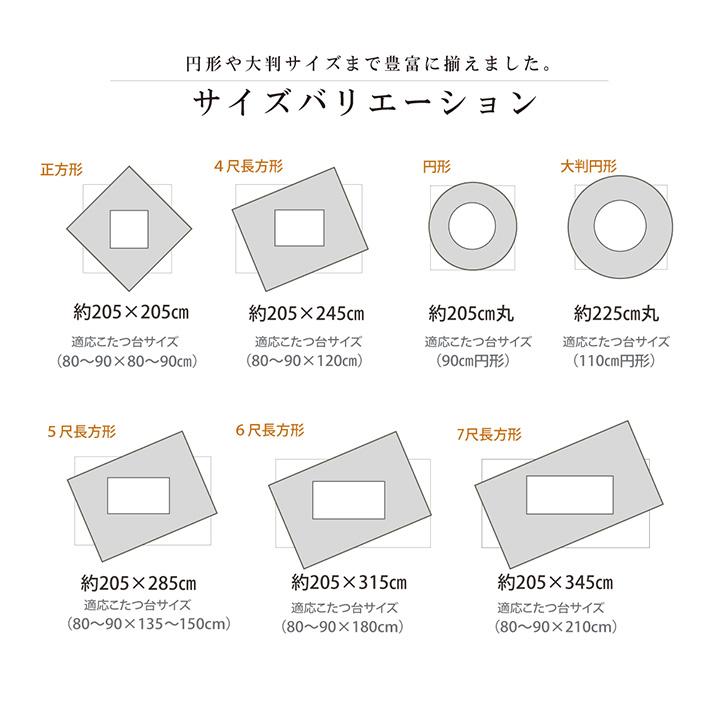 こたつ布団 長方形 日本製 大判 こたつ 掛け布団 単品 ゆかり 約205×345cm こたつ掛布団 大判 こたつ掛け布団 和柄 定番_16