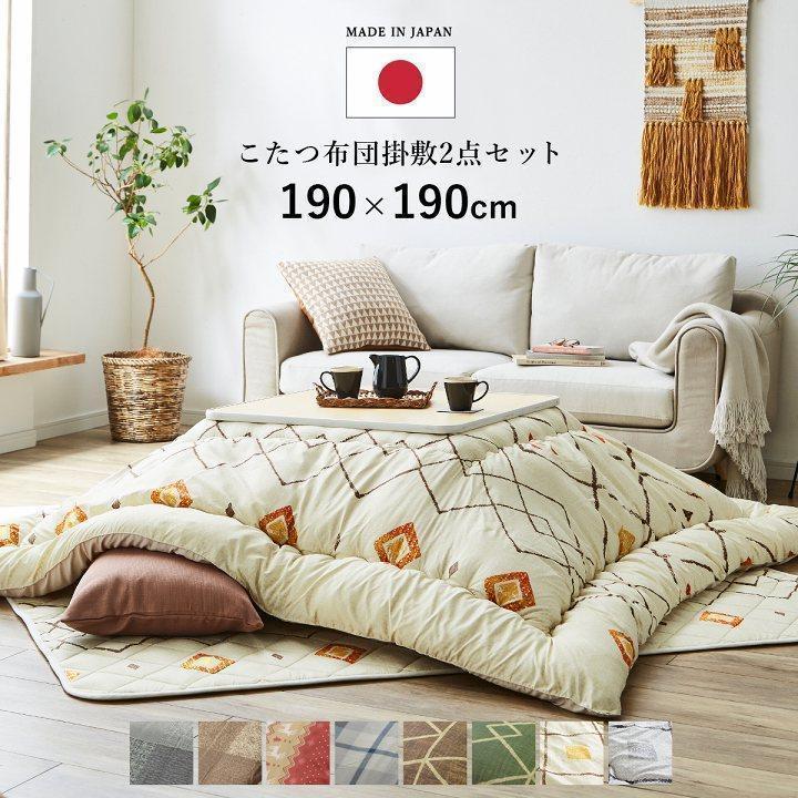 イケヒコ こたつ布団セット 正方形 こたつ こたつセット コタツ イケヒコ こたつ布団セット 正方形 こたつ こたつセット コタツ