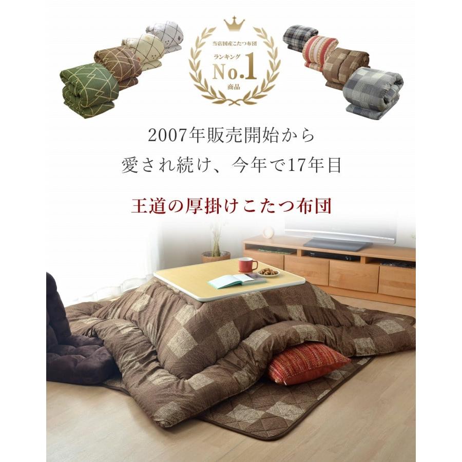 日本製 こたつ布団 掛け布団 イケヒコ こたつ布団 正方形 日本製 こたつ掛け布団 選べるこたつ布団
