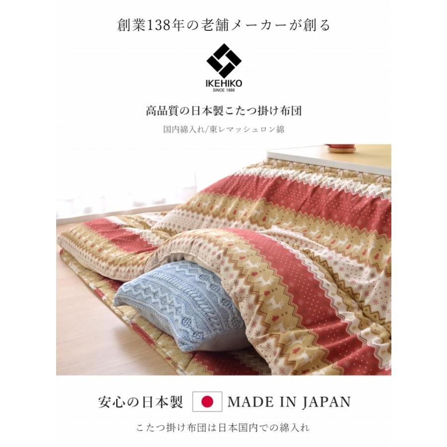 日本製 こたつ布団 掛け布団 イケヒコ こたつ布団 正方形 日本製 こたつ掛け布団 選べるこたつ布団