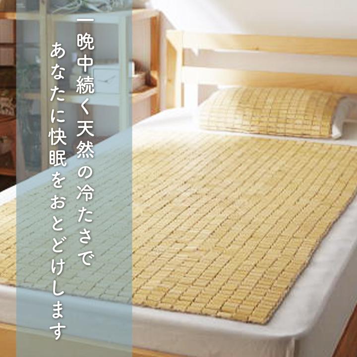 イケヒコ 竹シーツ HF快竹 約90×90cm ハーフサイズ 接触冷感 敷き