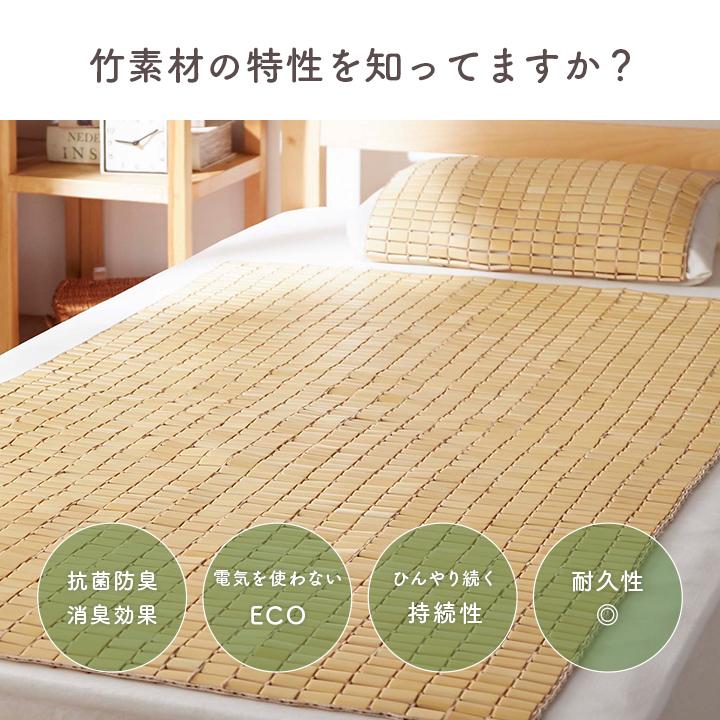 イケヒコ 竹シーツ HF快竹 約100×150cm シングル 接触冷感 敷き
