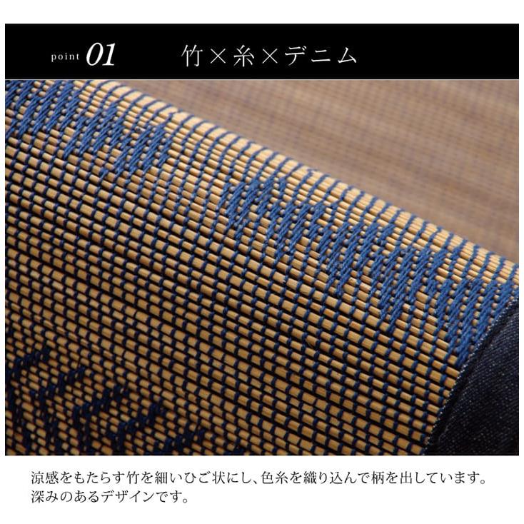 竹ラグ 3畳 細ひご DXジャガード 約180&times;240cm 夏用ラグ ラグマット 敷物 夏 夏用 ラグ バンブー ひんやり デニム ビンテージ
