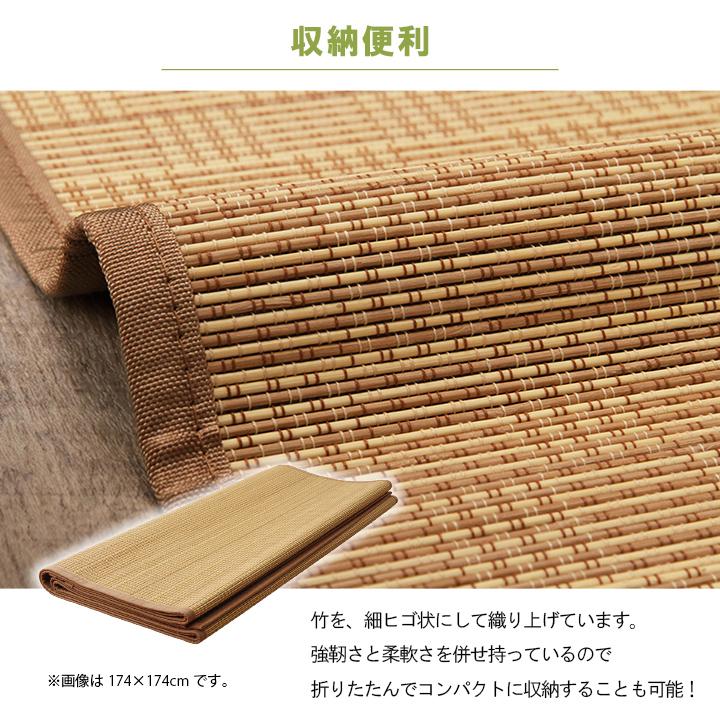 イケヒコ 竹ラグ カーペット ヨーク 約174×261cm 3畳 ラグマット 夏用