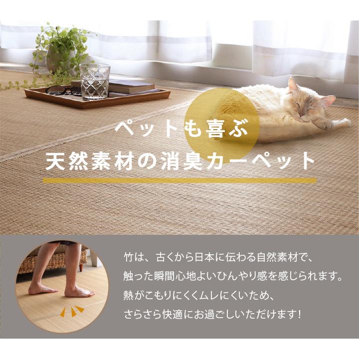 イケヒコ 竹ラグ カーペット ヨーク 約261×261cm 4.5畳 4畳半