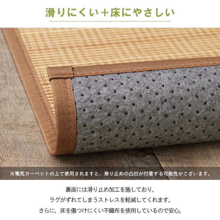 竹ラグ カーペット ヨーク 約261×352cm 6畳 ラグマット 夏用 バンブー 夏 裏地付き 天然素材 丈夫 抗菌防臭 消臭 お手入れ お掃除  簡単 楽