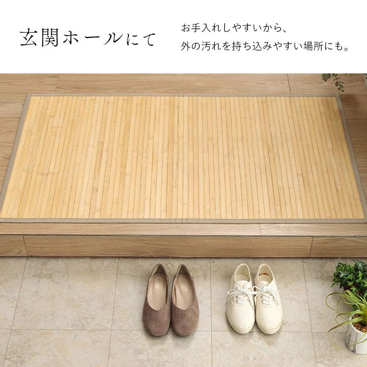イケヒコ 竹マット ラティーナ 約70×120cm キッチンマット 玄関マット