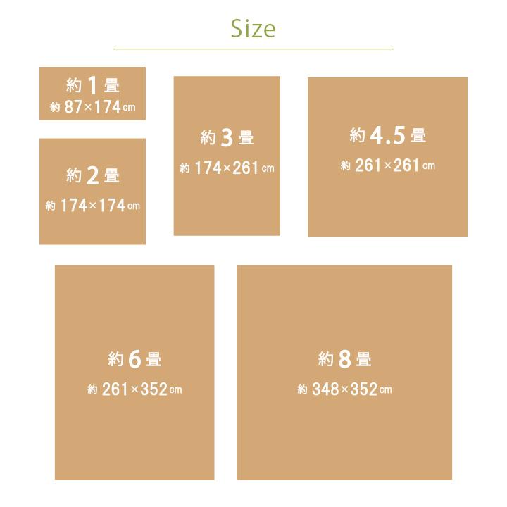 イケヒコ 竹ラグ カーペット ヨーク 約348×352cm 8畳 裏地付き 竹敷物