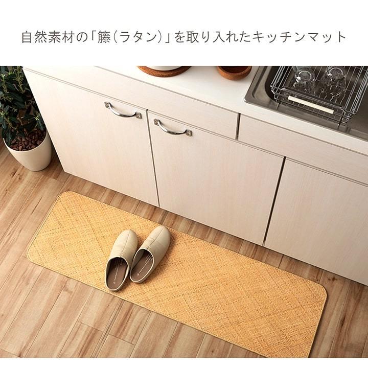 キッチンマット みらい 宝麗 約35×120cm ラタン 籐 網代 あじろ マット 玄関マット 屋内 室内 ラグマット 120cm おしゃれ ナチュラル インテリアの画像
