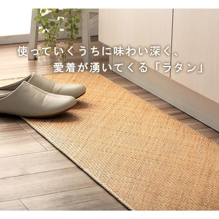キッチンマット みらい 宝麗 約35×120cm ラタン 籐 網代 あじろ マット 玄関マット 屋内 室内 ラグマット 120cm おしゃれ ナチュラル インテリアの画像