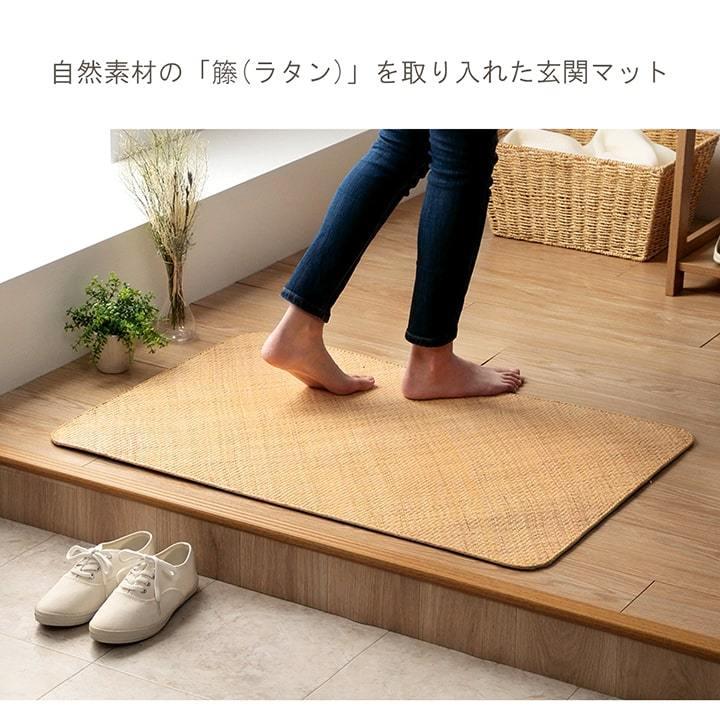 イケヒコ 玄関マット みらい 宝麗 マット 約70×120cm ラタン 籐 網代 