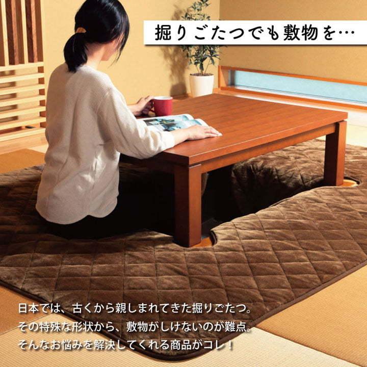 イケヒコ 掘りごたつ用カーペット 長方形 ラグ カーペット 堀