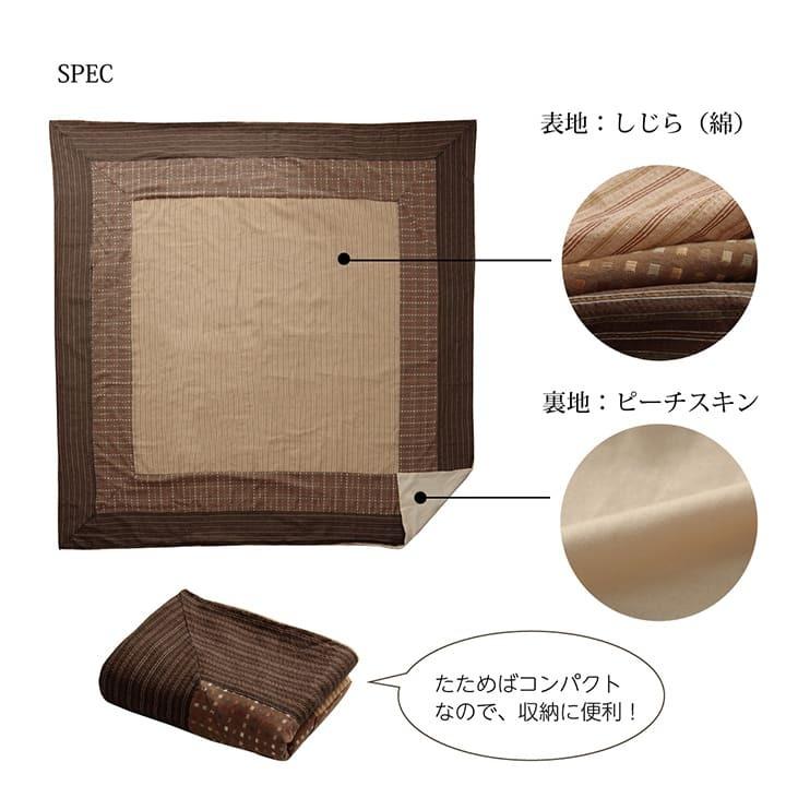 イケヒコ こたつ布団カバー 正方形 ゆかり 約215×215cm 洗える こたつ