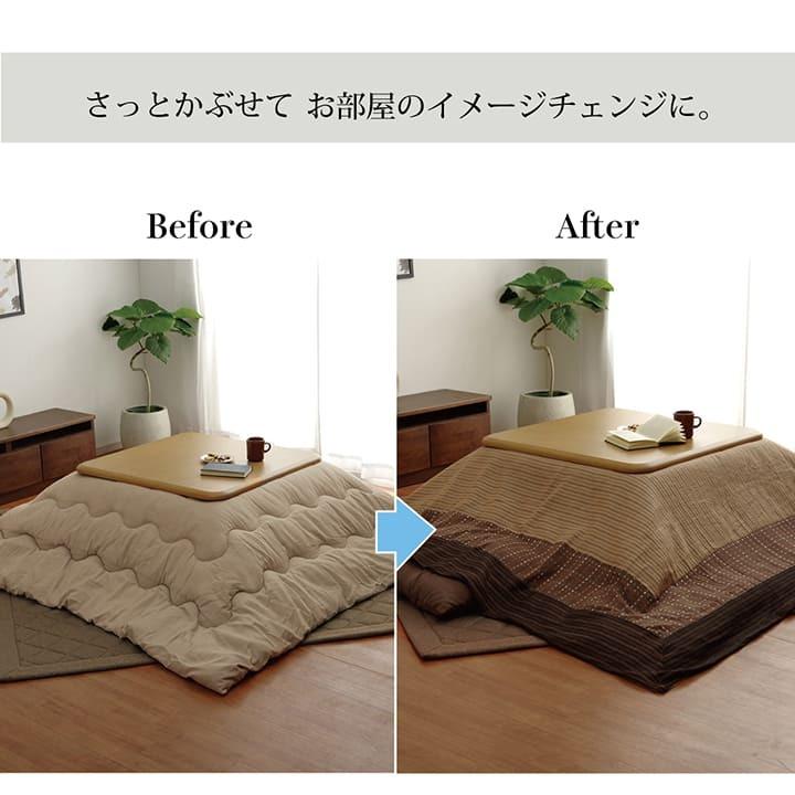 イケヒコ こたつ布団カバー 正方形 ゆかり 約215×215cm 洗える こたつ