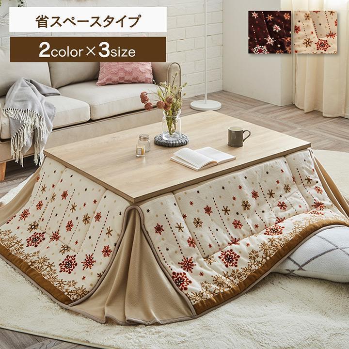 こたつ布団 正方形 省スペース ミルキー こたつ掛け布団単品 160 160cm 175 175cm 北欧 ノルディック柄 こたつ 布団 おしゃれ 75 60 い草王国こたつ王国 Yahoo 店 通販 Yahoo ショッピング