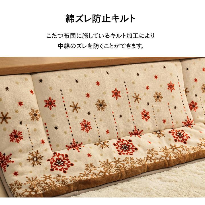 イケヒコ こたつ布団 正方形 省スペース ミルキー こたつ掛け布団単品