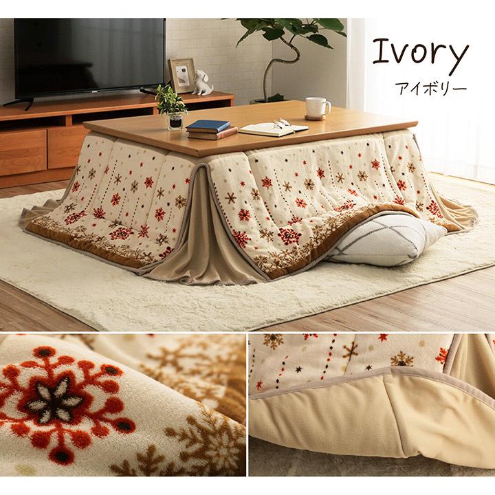 イケヒコ こたつ布団 正方形 省スペース ミルキー こたつ掛け布団単品