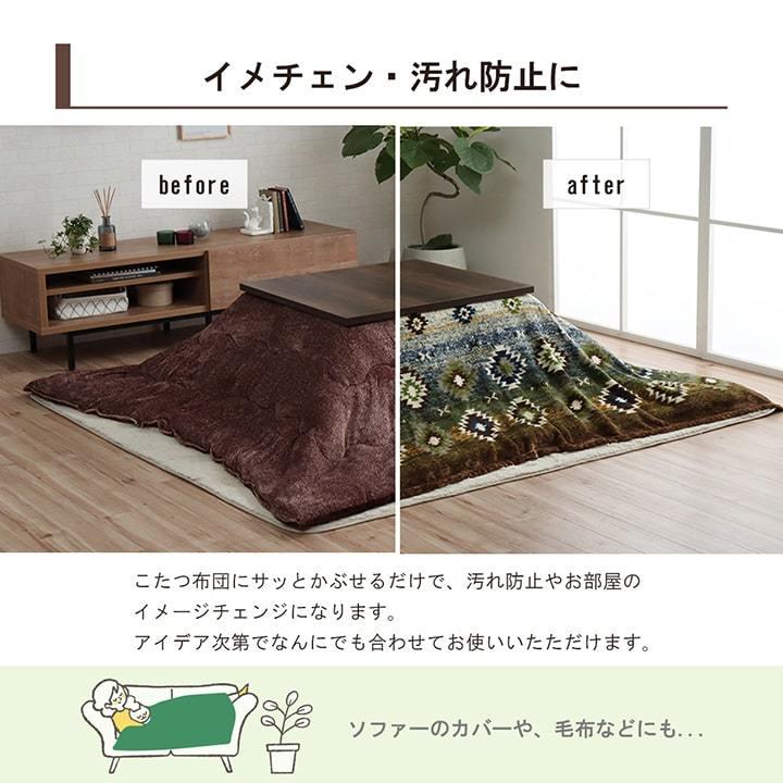 人気海外一番 こたつ上掛けカバー 長方形 洗える 撥水 オリバー上掛け 約195 245cm マルチカバー おしゃれ こたつ布団 こたつ カバー 上掛け こたつ布団カバー コタツ Dprd Jatimprov Go Id