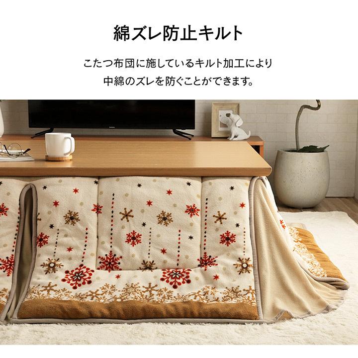 イケヒコ こたつ布団 掛布団 ミルキー 長方形 約190×250cm 約190×280cm