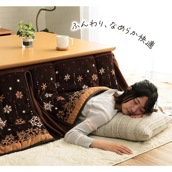 イケヒコ こたつ布団 掛布団 ミルキー 長方形 約190×250cm 約190×280cm