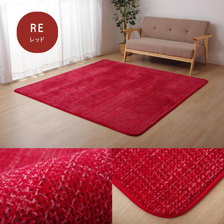 イケヒコ ラグ 洗える カーペット ラグマット 正方形 2畳 フェルモ 約