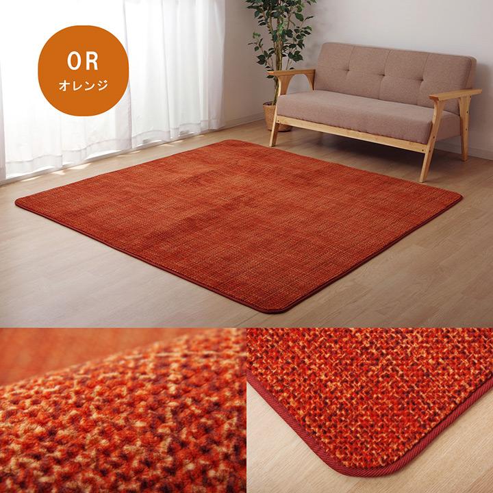 イケヒコ ラグ 洗える カーペット ラグマット 3畳 フェルモ 約200