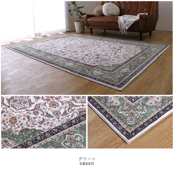 イケヒコ ラグ カーペット 約2畳 シャンティ 160×230cm ラグマット 