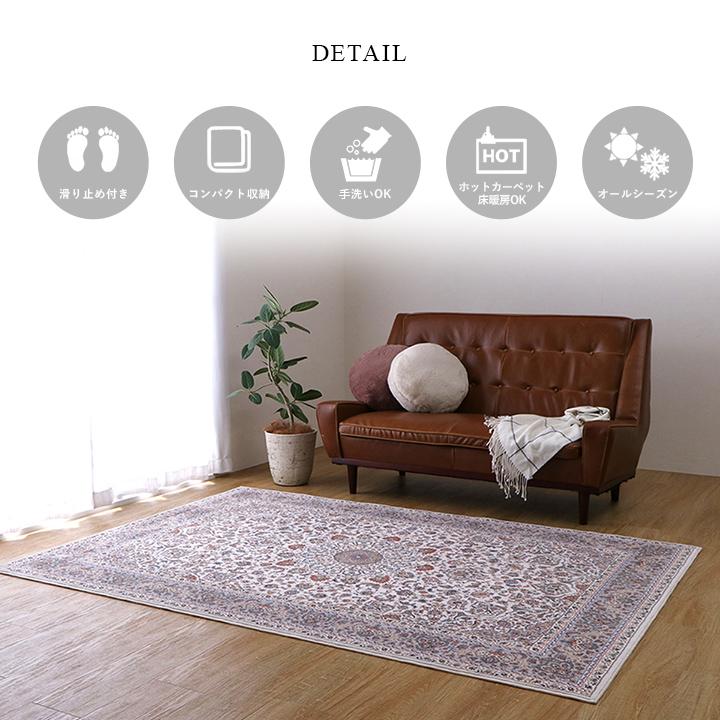 イケヒコ ラグ カーペット 3畳 シャンティ 200×250cm ラグマット