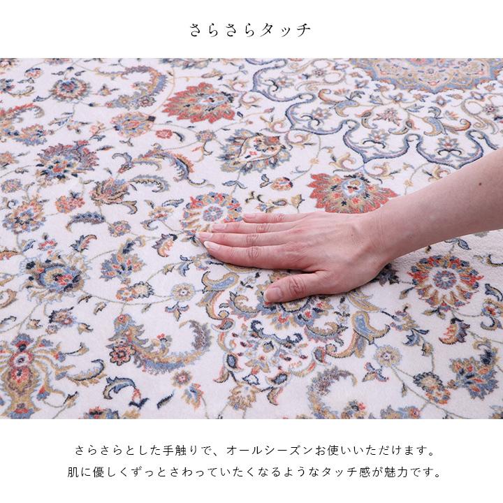 イケヒコ ラグ カーペット 3畳 シャンティ 200×250cm ラグマット