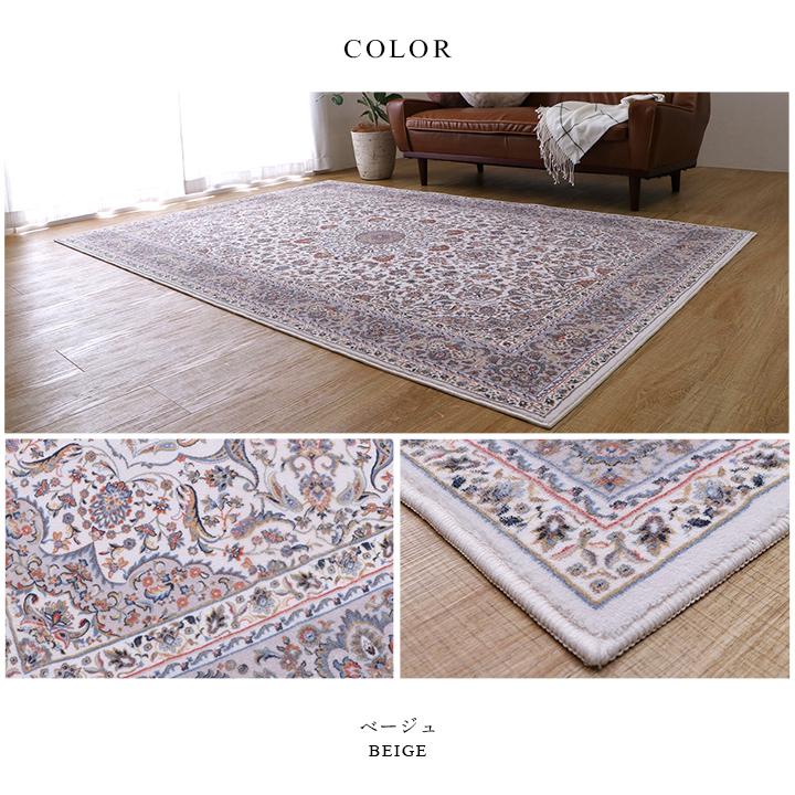 イケヒコ ラグ カーペット 3畳 シャンティ 200×250cm ラグマット