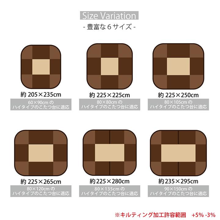 イケヒコ こたつ布団 ハイタイプ 長方形 掛布団 フィーラ 225×250cm