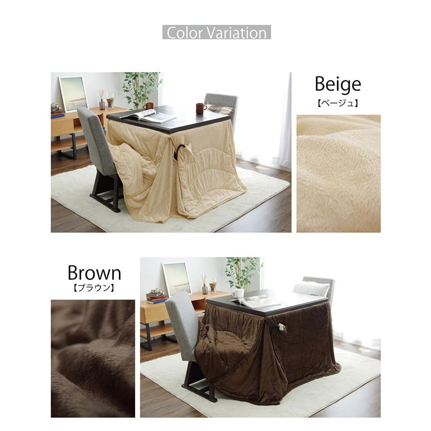 イケヒコ こたつ布団 ハイタイプ 長方形 135 掛布団 フィーラ 225