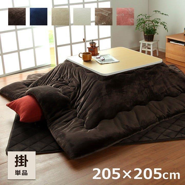 こたつ布団 正方形 大判 こたつ厚掛け布団 フラン 205×205cm こたつ用掛け布団 シンプル GL 2022年のクリスマス こたつ布団 正方形 大判 こたつ厚掛け布団 フラン 205×205cm こたつ用掛け布団 シンプル GL 2022年のクリスマス