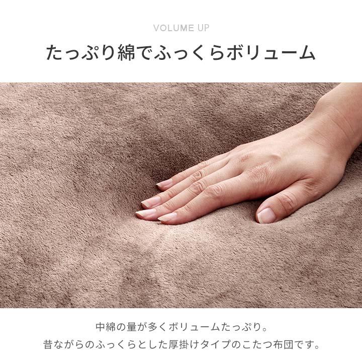 こたつ布団 長方形 大判 こたつ掛け布団 フラン 205×285cm こたつ用