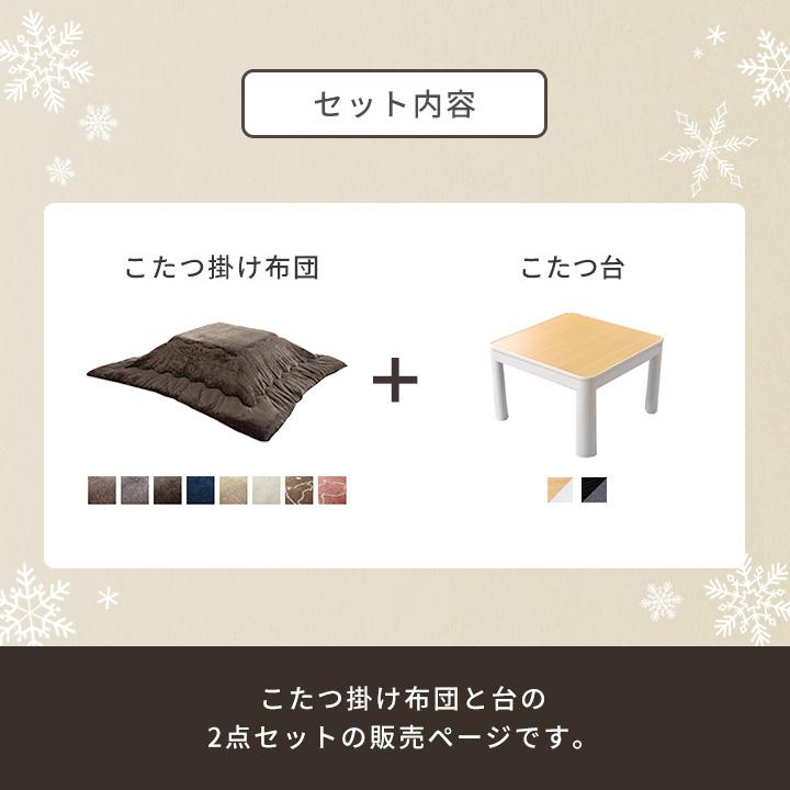 こたつセット 正方形 2点セット フラン掛台セット GSL 60×60cm 布団