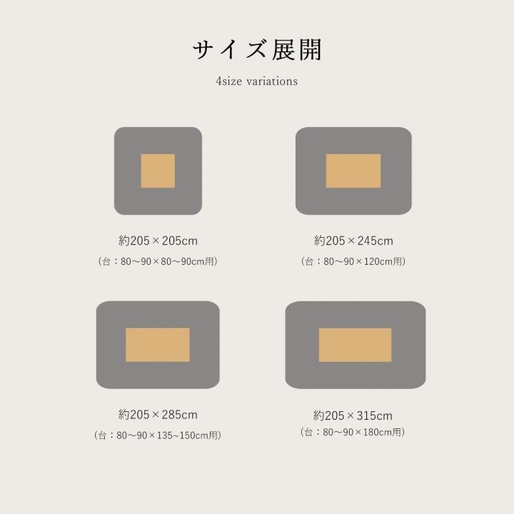 こたつ布団 長方形 大判 日本製 洗える こよみ 約205×315cm こたつ おしゃれ コタツ 掛け布団 掛布団 布団 コタツ布団 和モダン 和柄 あったか 炬燵布団 厚掛け｜igusakotatu｜13