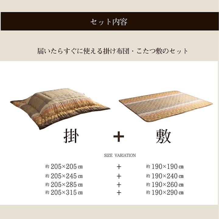 イケヒコ こたつ布団 セット 長方形 大判 掛け敷きセット ことは イケヒコ こたつ布団 セット 長方形 大判 掛け敷きセット ことは