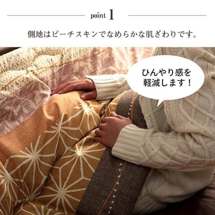 イケヒコ こたつ布団 セット 長方形 大判 掛け敷きセット ことは イケヒコ こたつ布団 セット 長方形 大判 掛け敷きセット ことは