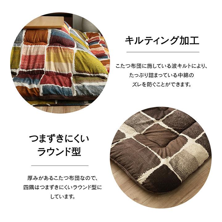 寝具 【色: マルチ】イケヒコ こたつ布団 正方形 ムーブ 約205×205cm マル
