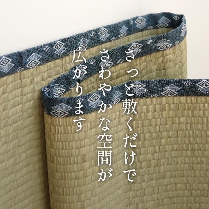 イケヒコ 上敷き ござ 8畳 まごころ 江戸間 352×352cm 畳の上に