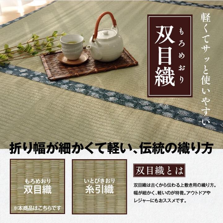 イケヒコ 上敷き ござ 8畳 まごころ 江戸間 352×352cm 畳の上に