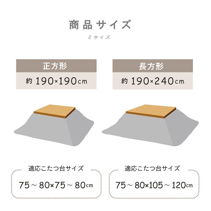 こたつ布団 長方形 薄掛け フェルモ 約190×240cm こたつ掛け布団 こたつ掛布団 イケヒコ おしゃれ ib-tmの画像