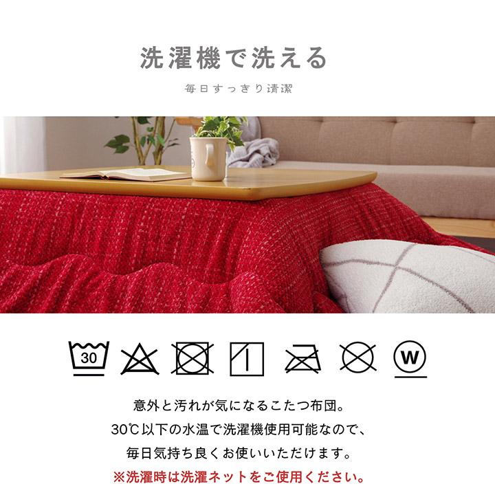 こたつ布団 長方形 薄掛け フェルモ 約190×240cm こたつ掛け布団 こたつ掛布団 イケヒコ おしゃれ ib-tmの画像