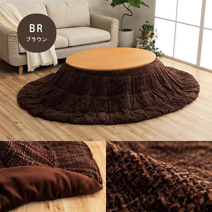 イケヒコ こたつ布団 薄掛 掛布団 楕円形 約185×225楕円 フェルモ 4色