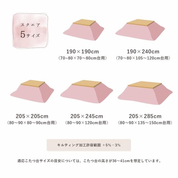 こたつ布団 正方形 大判 エコ フェイクファー 生地 コタツ 3尺 洗える 抗菌防臭 おしゃれ ラピアス 約205×205cm 掛け布団 フランネル リバーシブル｜igusakotatu｜23