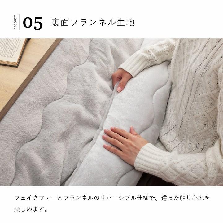 イケヒコ こたつ布団 長方形 超大判 特大 エコ フェイクファー コタツ