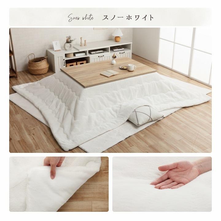 イケヒコ こたつ布団 長方形 超大判 特大 エコ フェイクファー コタツ