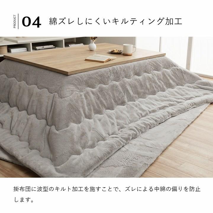 イケヒコ こたつ布団 長方形 超大判 特大 エコ フェイクファー コタツ