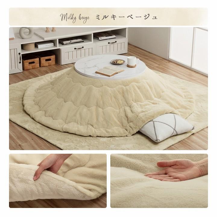 イケヒコ こたつ布団 円形 丸型 エコ フェイクファー 生地 コタツ 布団